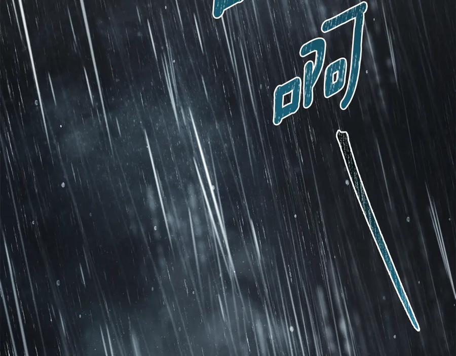 第30话 心疼主人 第83页