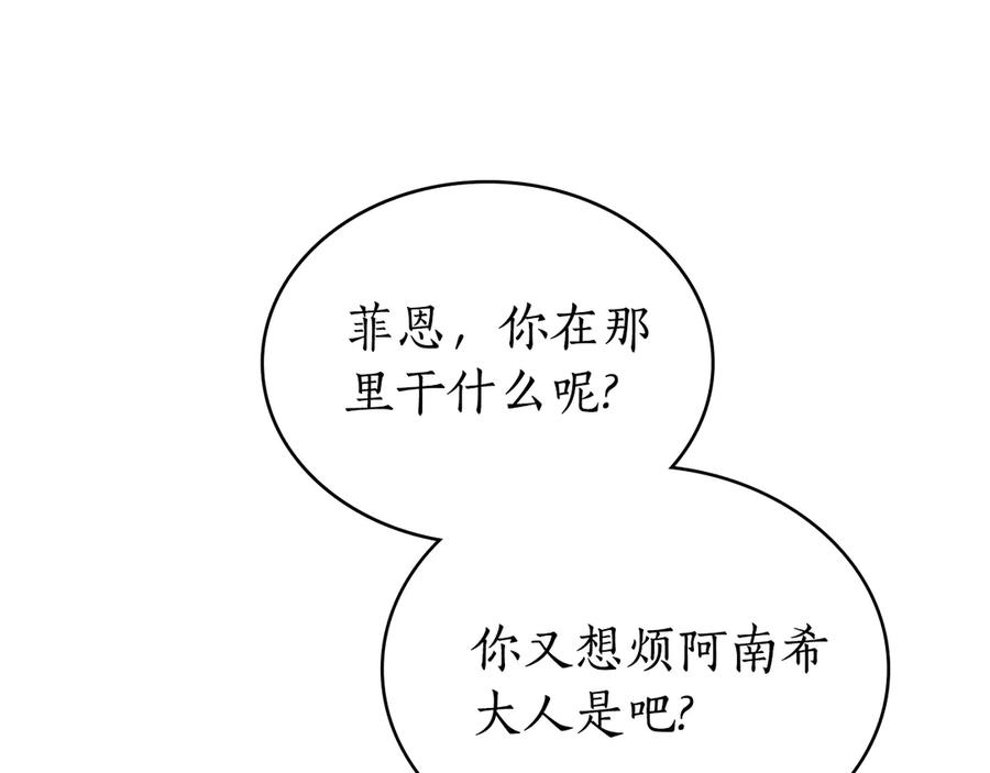 第30话 心疼主人 第99页