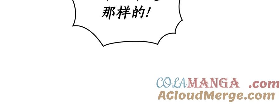 第30话 心疼主人 第101页