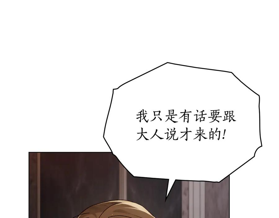第30话 心疼主人 第102页