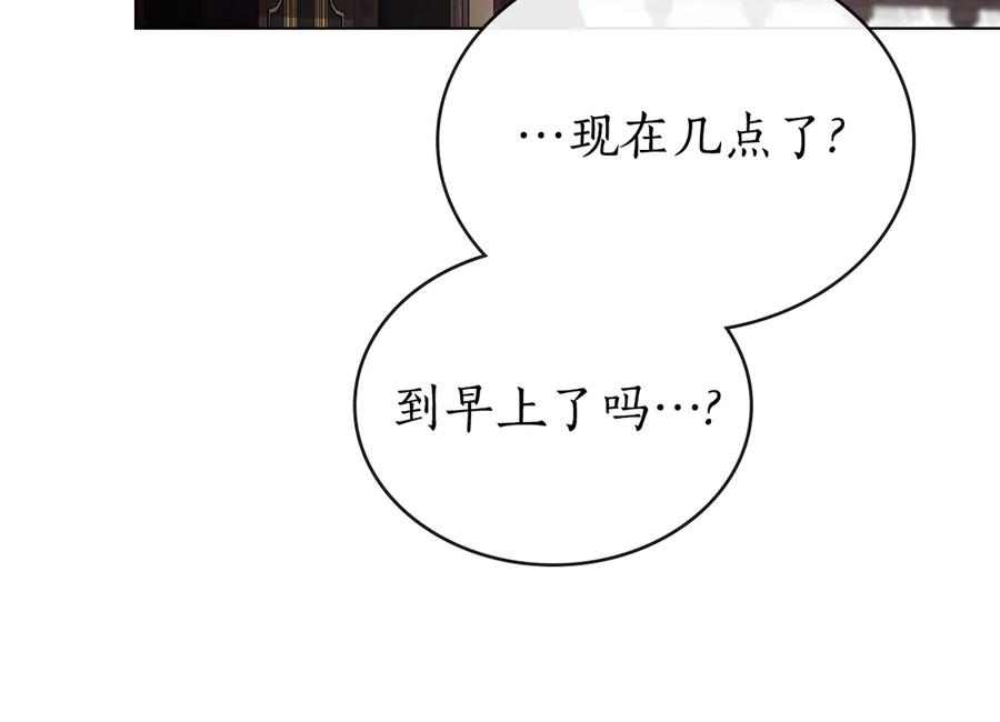 第30话 心疼主人 第110页