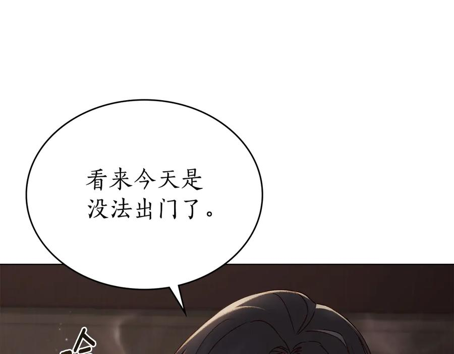 第30话 心疼主人 第111页