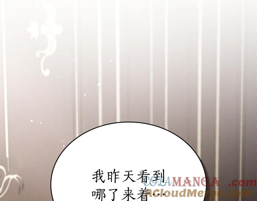第30话 心疼主人 第113页