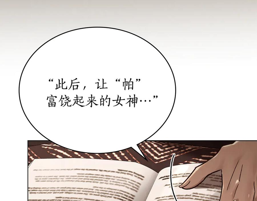 第30话 心疼主人 第118页