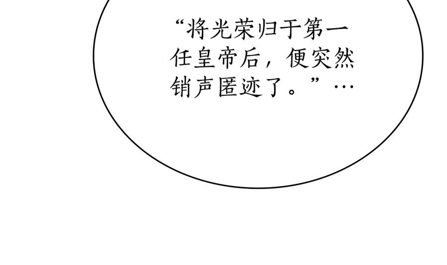 第30话 心疼主人 第120页