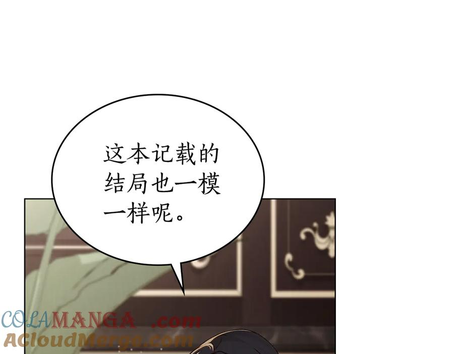 第30话 心疼主人 第121页