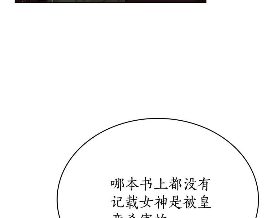 第30话 心疼主人 第123页