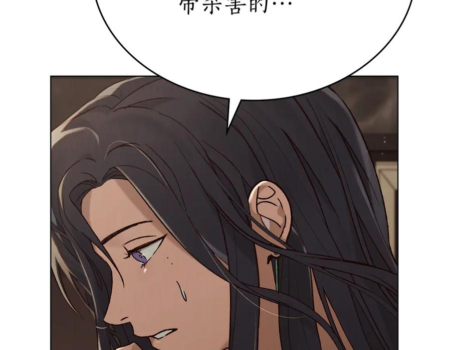 第30话 心疼主人 第124页
