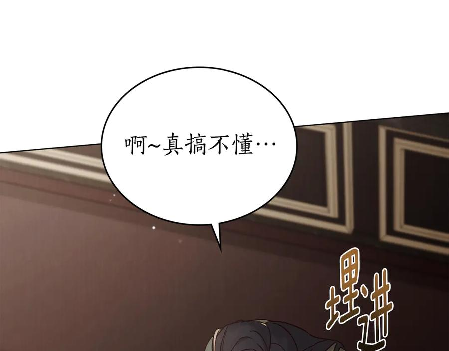 第30话 心疼主人 第126页