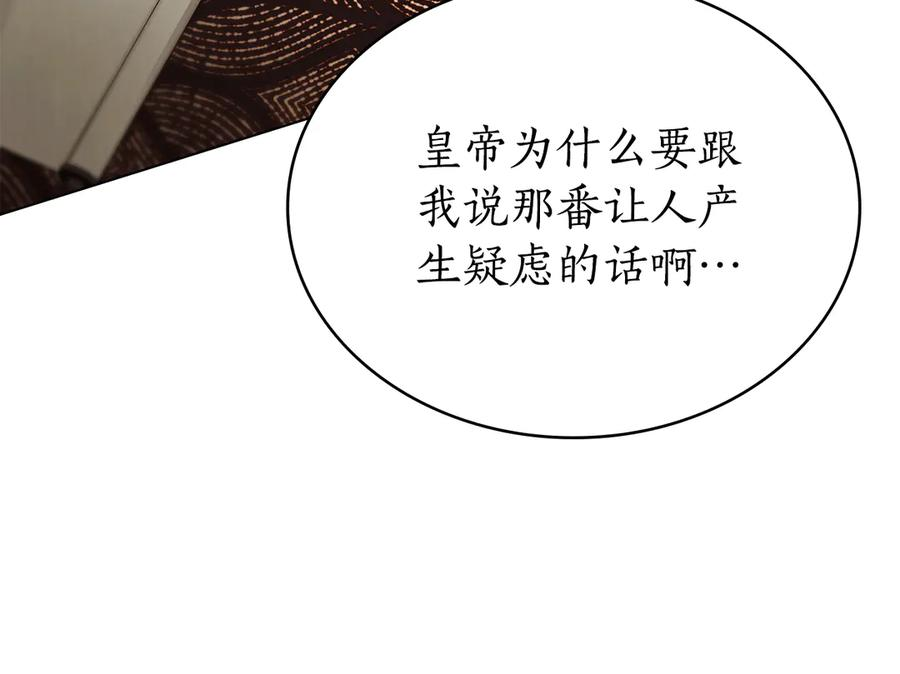 第30话 心疼主人 第128页
