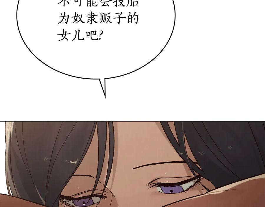 第30话 心疼主人 第130页