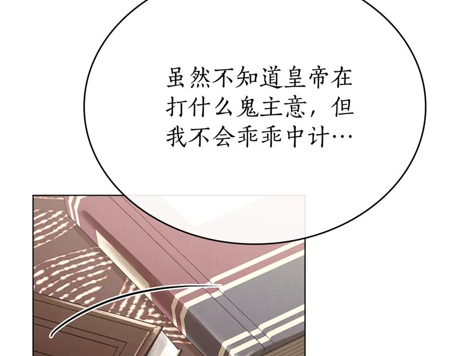 第30话 心疼主人 第132页