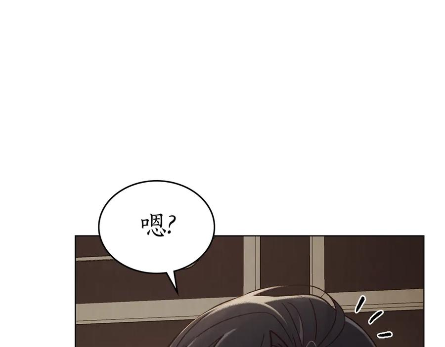 第30话 心疼主人 第136页