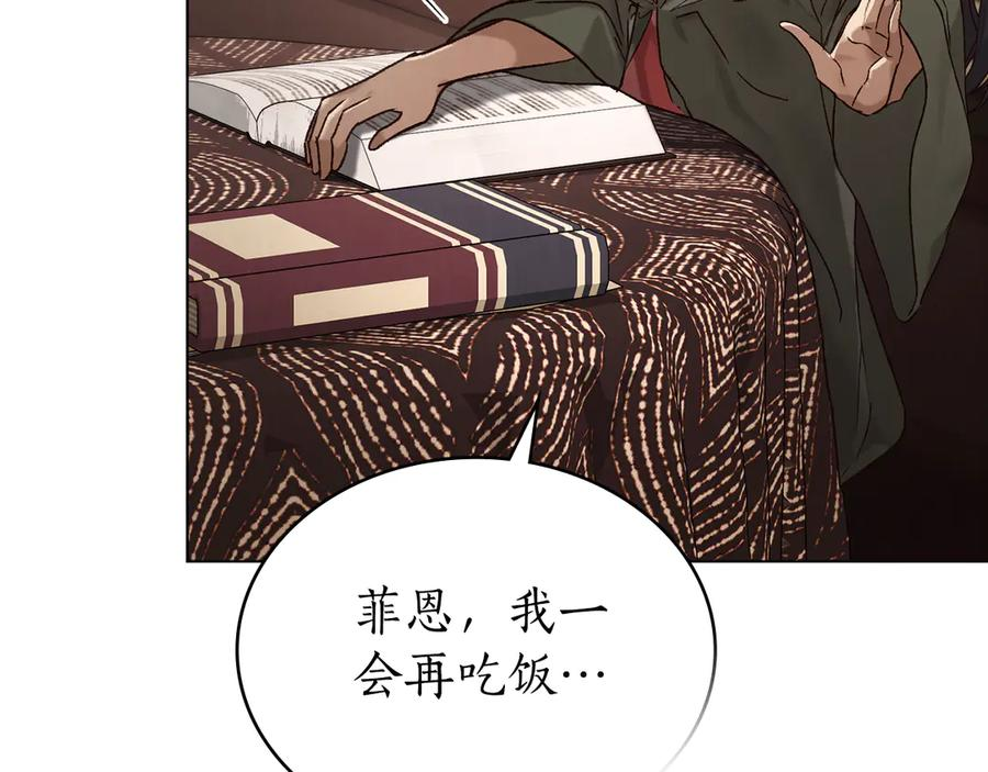第30话 心疼主人 第154页