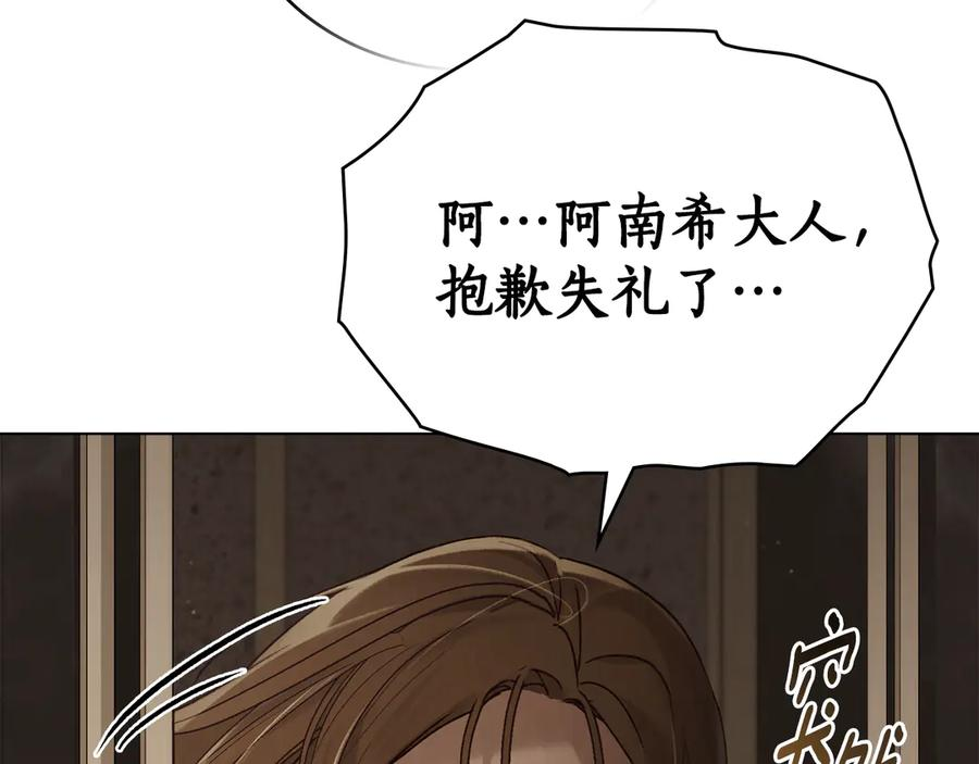 第30话 心疼主人 第155页