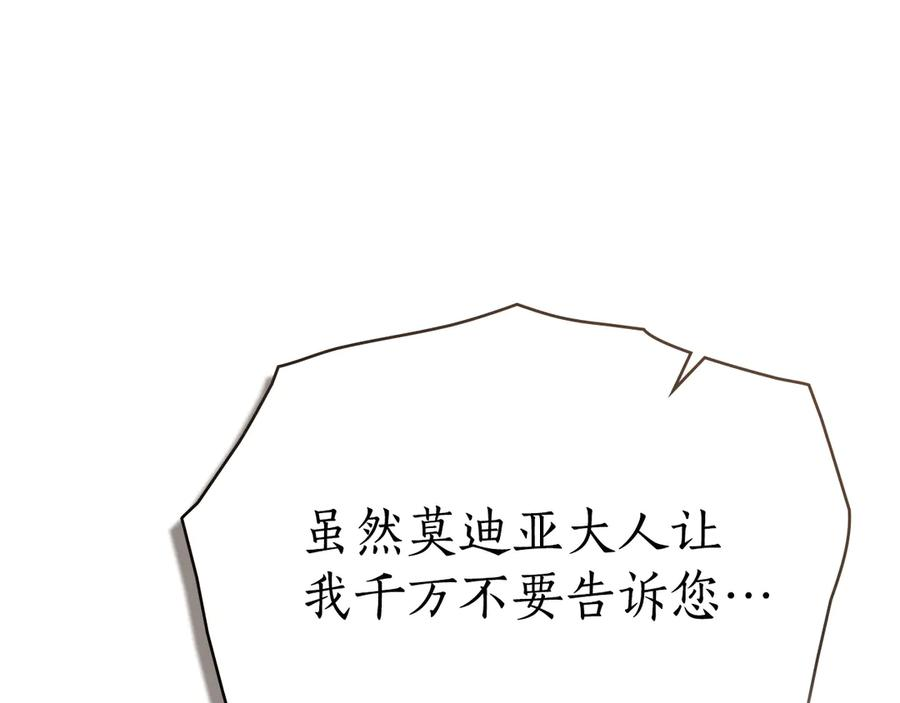 第30话 心疼主人 第159页