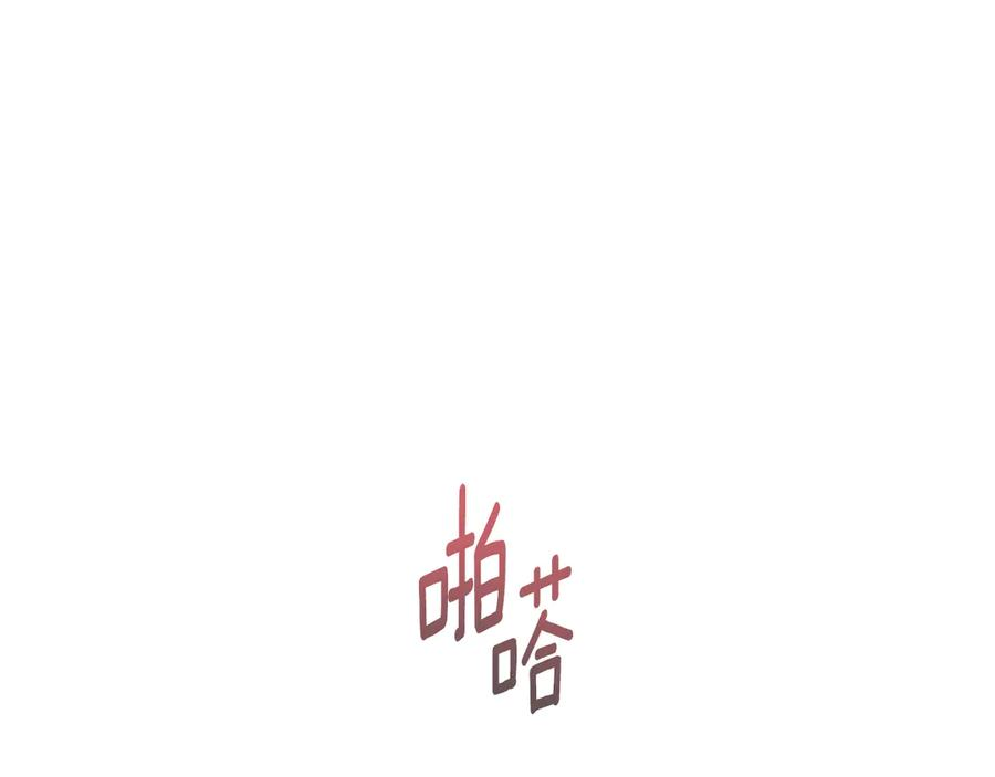 第30话 心疼主人 第162页
