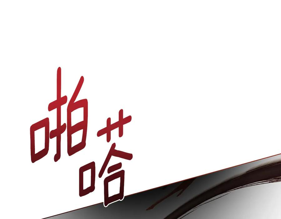 第30话 心疼主人 第163页