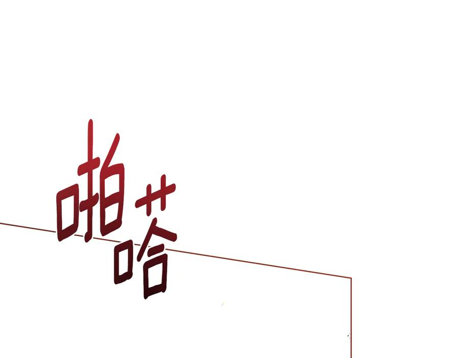第30话 心疼主人 第167页