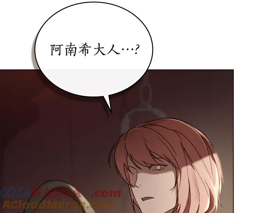 第30话 心疼主人 第177页