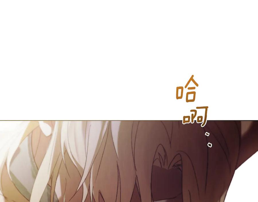 第30话 心疼主人 第183页