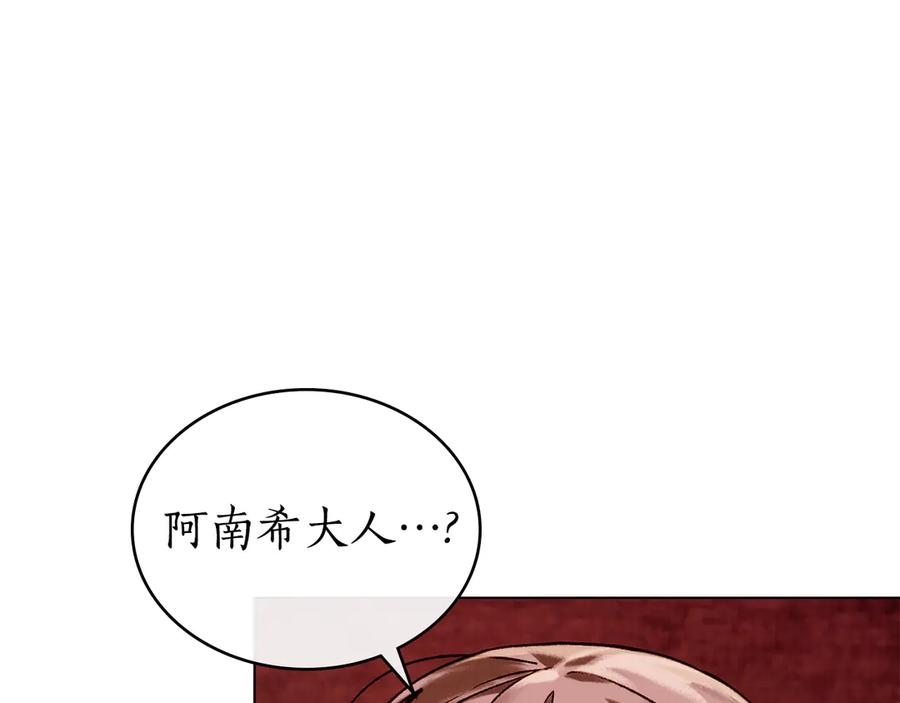 第31话 惩罚 第6页