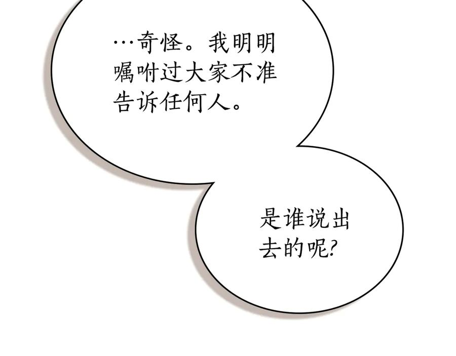 第31话 惩罚 第10页