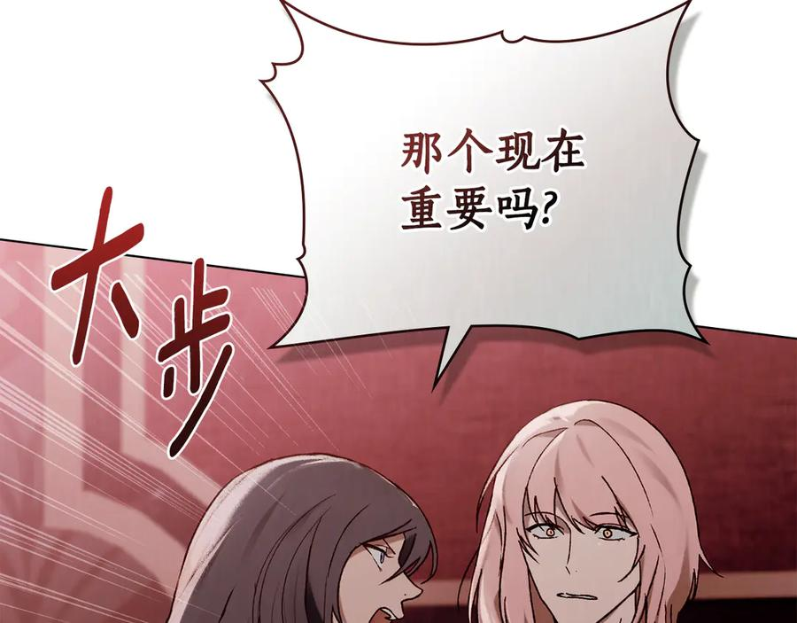 第31话 惩罚 第14页