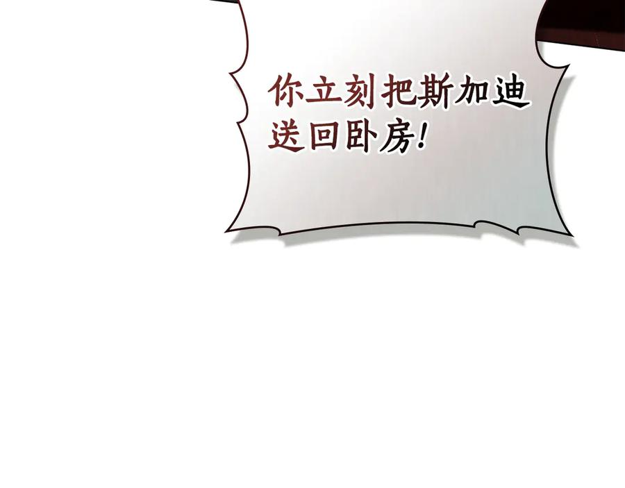 第31话 惩罚 第16页