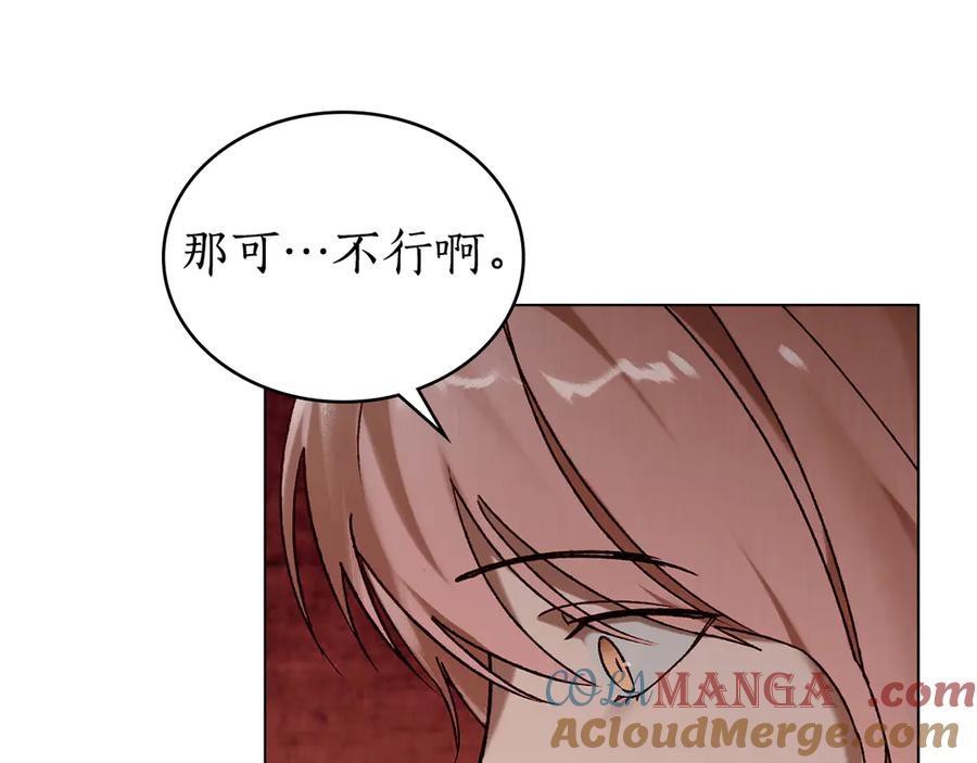 第31话 惩罚 第17页