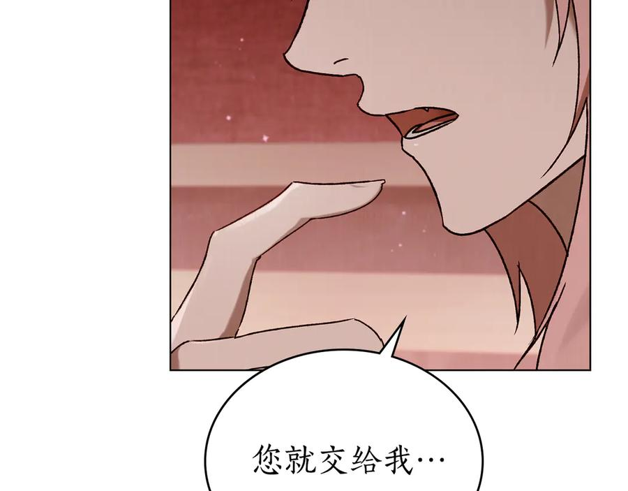 第31话 惩罚 第18页
