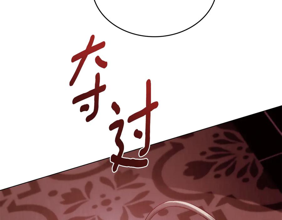 第31话 惩罚 第19页