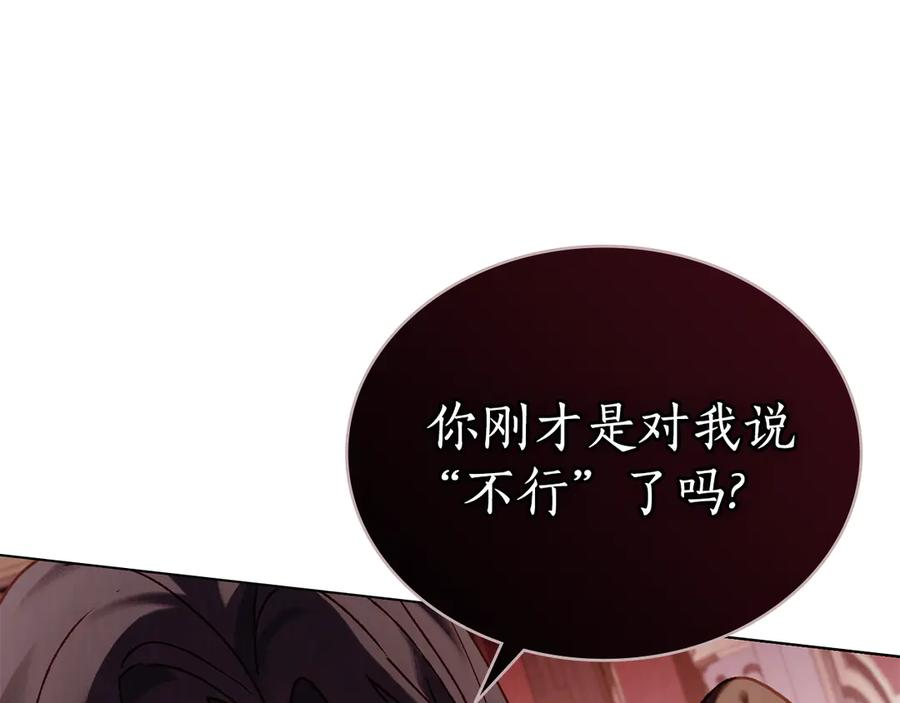 第31话 惩罚 第23页