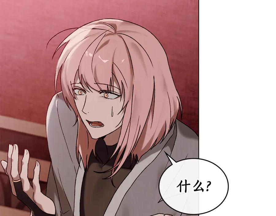 第31话 惩罚 第26页