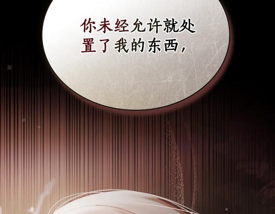 第31话 惩罚 第32页