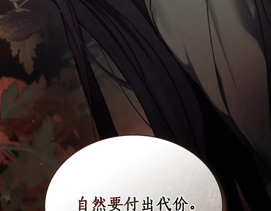 第31话 惩罚 第35页