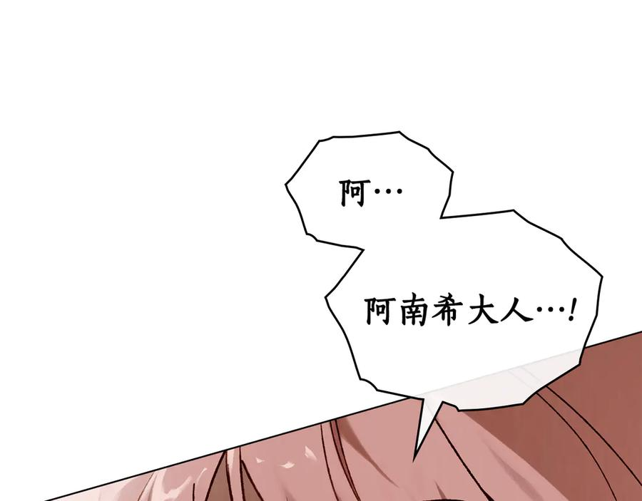第31话 惩罚 第43页