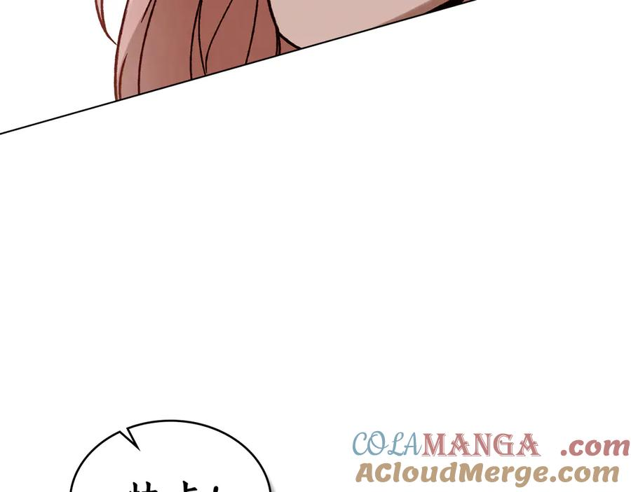第31话 惩罚 第45页