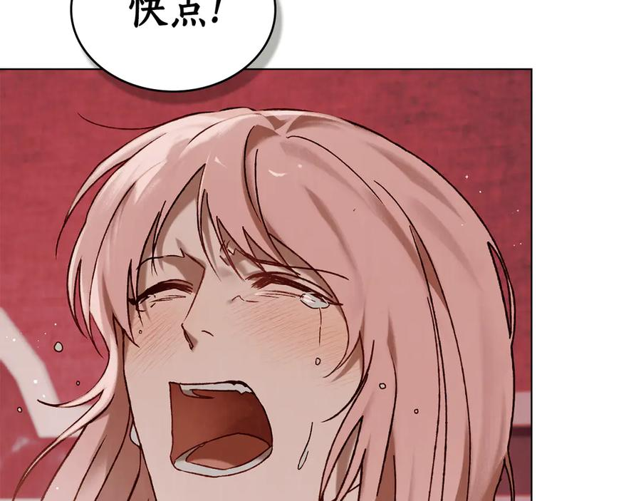 第31话 惩罚 第46页