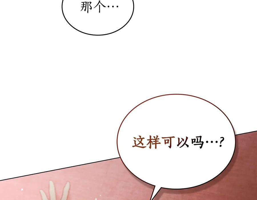 第31话 惩罚 第52页