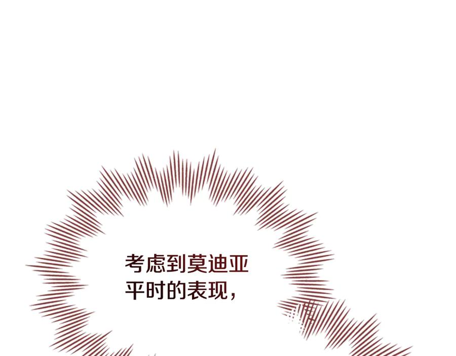 第31话 惩罚 第60页