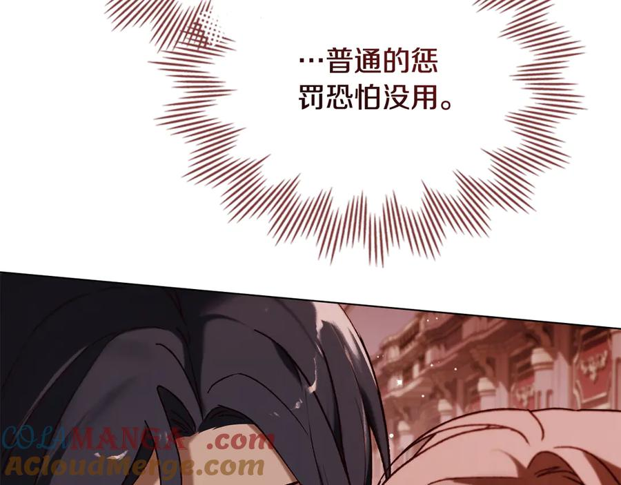 第31话 惩罚 第61页