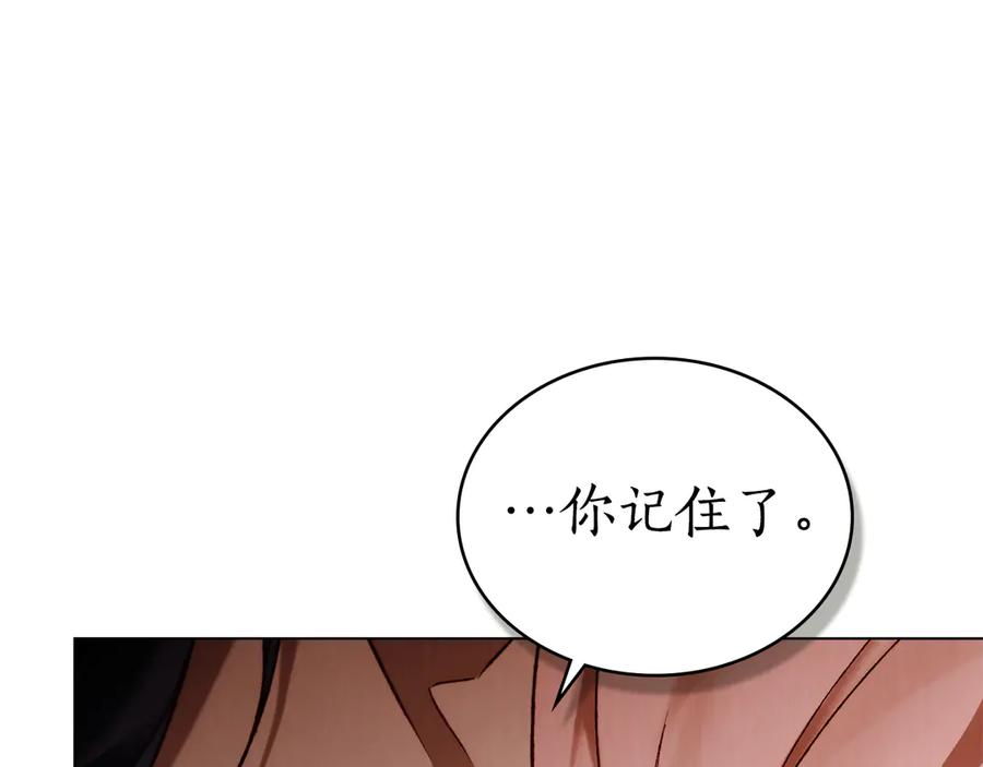 第31话 惩罚 第63页