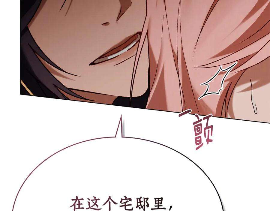 第31话 惩罚 第64页