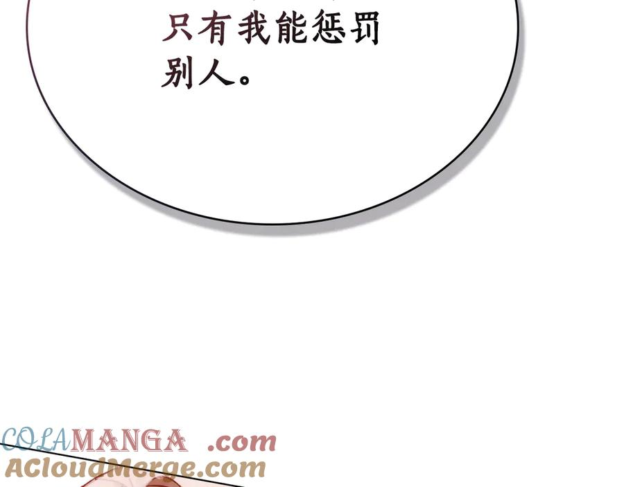 第31话 惩罚 第65页