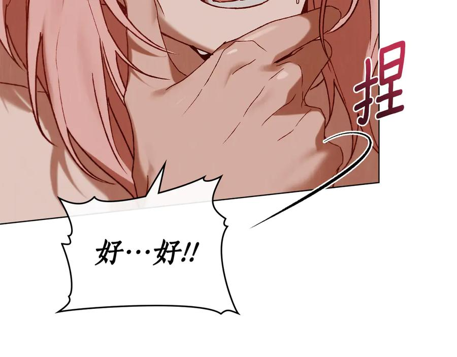 第31话 惩罚 第67页