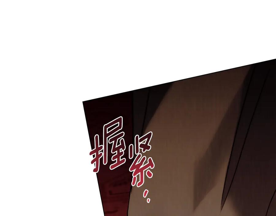 第31话 惩罚 第68页