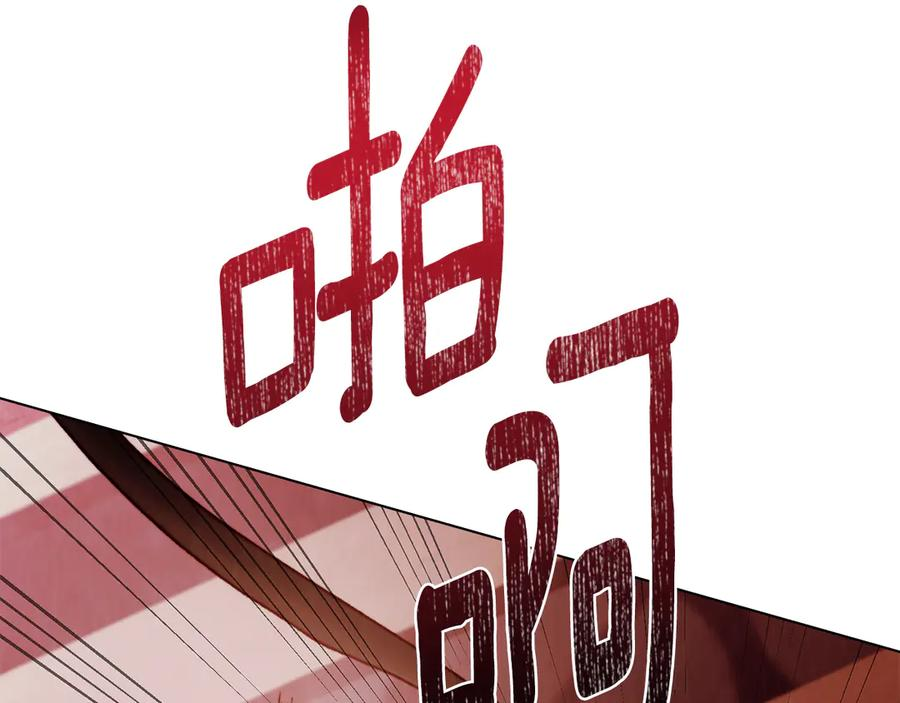 第31话 惩罚 第70页