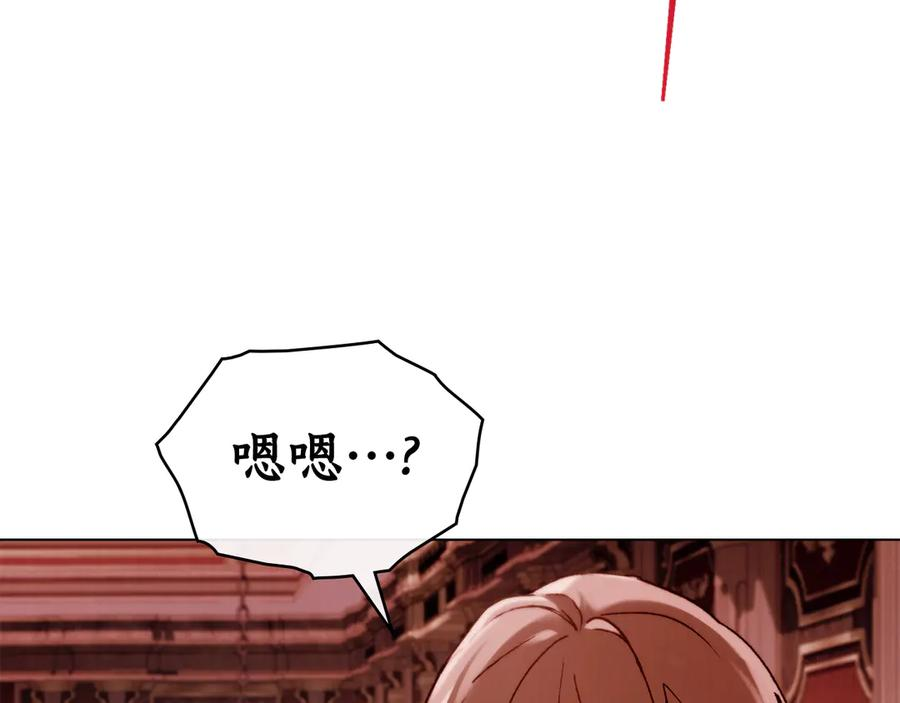 第31话 惩罚 第78页