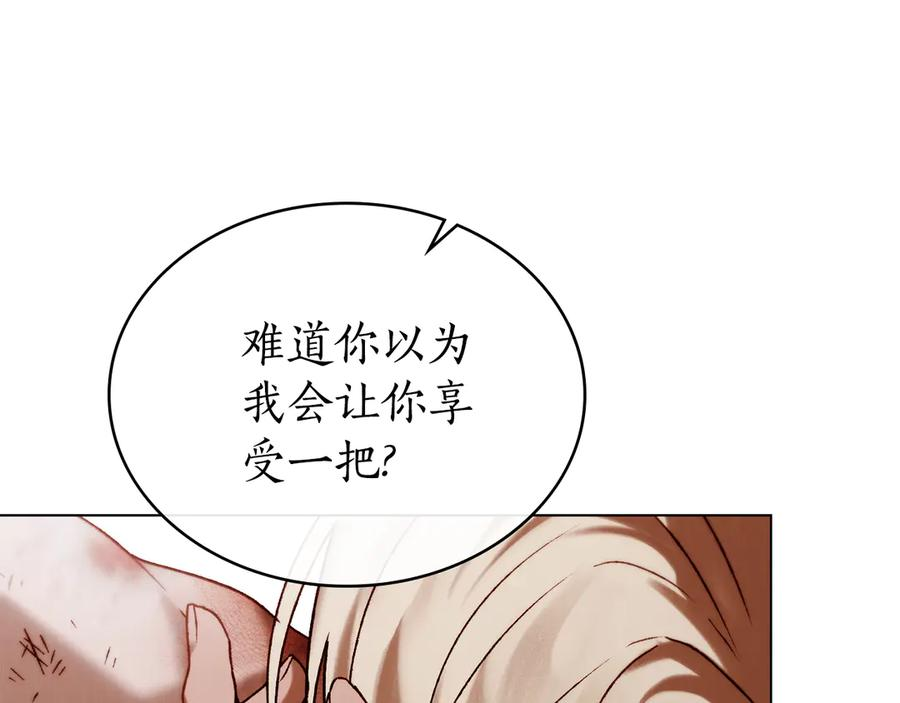 第31话 惩罚 第82页